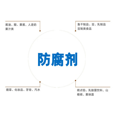 肉桂酸鉀行情 肉桂酸鉀價格 肉桂酸鉀作用