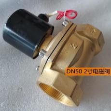 AC220V常闭2W-500-50电磁阀水阀内螺纹DN50