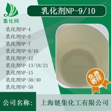 乳化剂 NP-10  np10