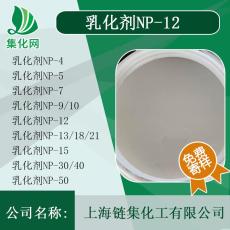 乳化剂 NP-12  np12