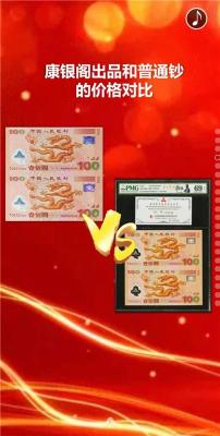 至尊連體鈔王冊