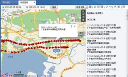 車輛考勤管理系統(tǒng)實(shí)時(shí)位置軌跡查詢