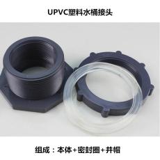 PVC塑料水桶接头内丝型DN50