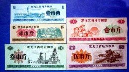 黑龙江粮票专家鉴定去哪里