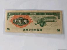 2021年吉林省粮票哪里交易快