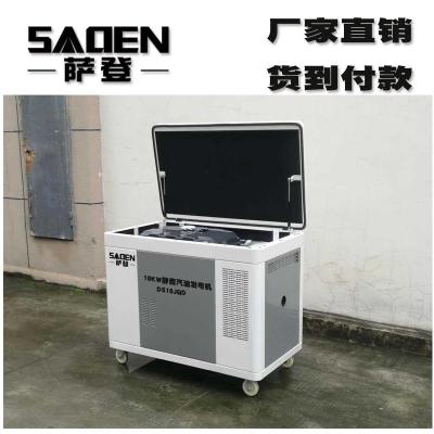 工业品质萨登10kw静音汽油发电机