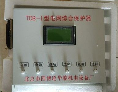 TDB-I型电网综合保护器-四博联