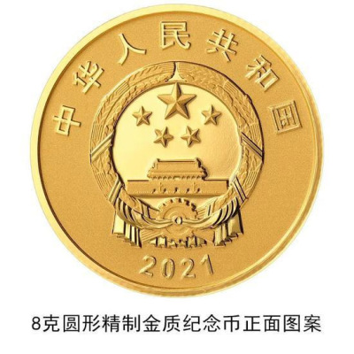 厦门大学建校100周年金银纪念币