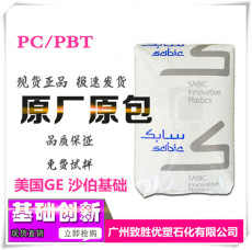 美国基础创新塑料PC/PBT   5720U