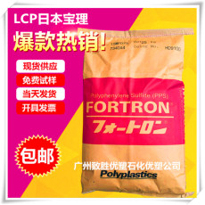 日本宝理LCP/LCP  A422/LCP塑胶原料