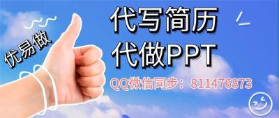 代做项目策划PPT 策划宝