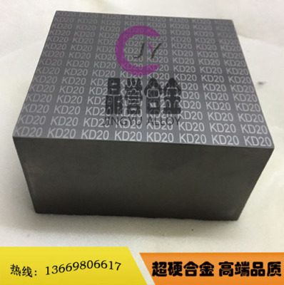 进口共立合金板KX01 KD20细颗粒钨钢板
