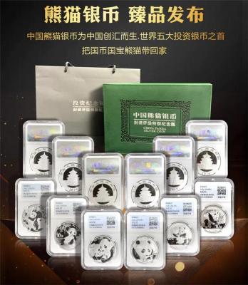 熊猫银币封装评级特别珍藏版