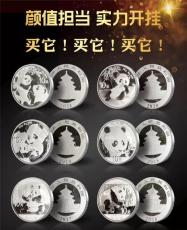熊猫银币封装评级特别珍藏版