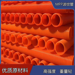 河北佰杭橘色MPP电线电缆保护管电气绝缘
