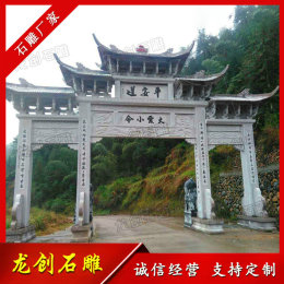景區用石雕牌坊 石雕牌坊價格 匠心制作