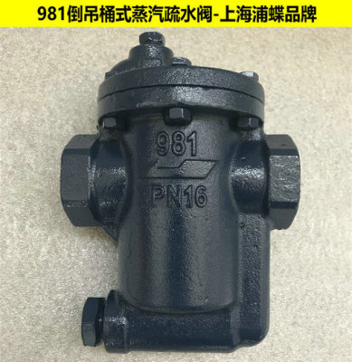 浦蝶倒吊桶式蒸汽疏水阀 CS45H DT法兰连接