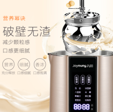 九阳破壁豆浆机Q8智能高端无渣