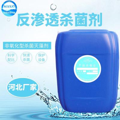 油田回注水緩蝕阻垢劑 耐高溫耐堿阻垢劑
