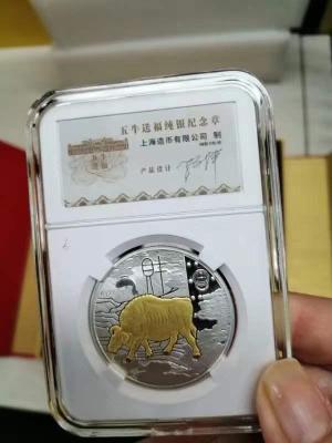 上海造币五牛送福纪念银章