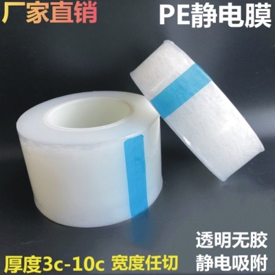 上海ZT生产5丝车灯静电保护膜防静电膜
