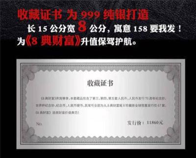 8典財(cái)富珍藏冊(cè)