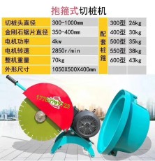 上海浦东管桩切割机HQZ350D截桩器厂家现货