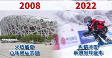 双奥中国世界体育盛会特种纪念版张合集