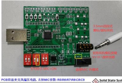 CM6533替代方案鑫创SSS1700替代CM6533声卡