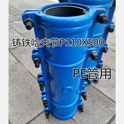 哈夫節(jié)110X500搶修節(jié)PE管堵漏器快接卡子