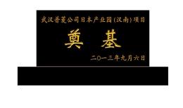 武漢大型大理石竣工牌廠家武漢漢南大理石