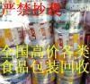 郑州过期食品河南收购食品包装医药包装