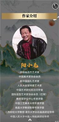 江山永泰涌金华夏阳小毛书画套组