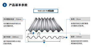 YX51-250-750型楼承板规格型号及参数厂家