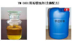 无锡循环水处理厂家 江阴缓蚀剂药剂销售