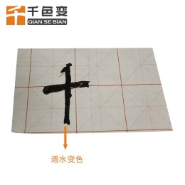 兒童水寫涂鴉油墨 魔法水畫冊變色油墨