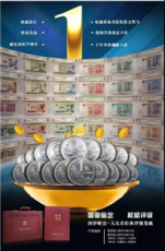 国钞财富第四第五套人民币大全套合集珍藏册
