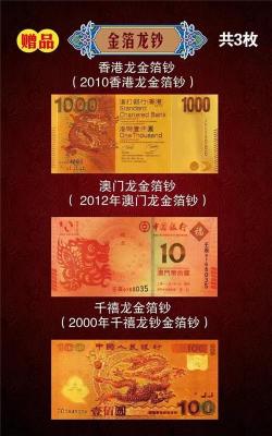 九龙财富邮币钞收藏价值解析
