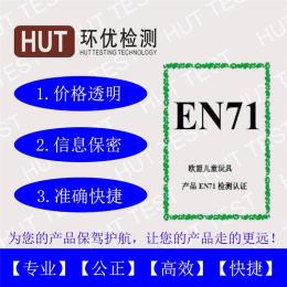 毛絨玩具CE認(rèn)證怎么申請(qǐng) CE認(rèn)證需要多少錢