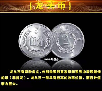 中国硬币百珍