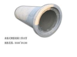 深圳钢筋混凝土排水管厂家