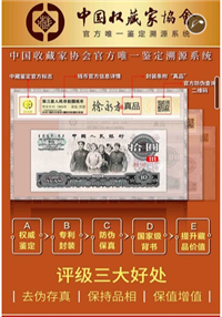 中国钞王三四五套评级豹王签名版