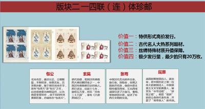 邮钞连喜中国连体邮钞珍藏册