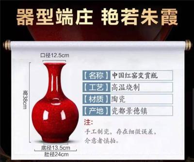 中国红窑变赏瓶