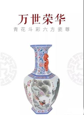 张松茂一门六师万世荣华青花斗彩六方瓷尊