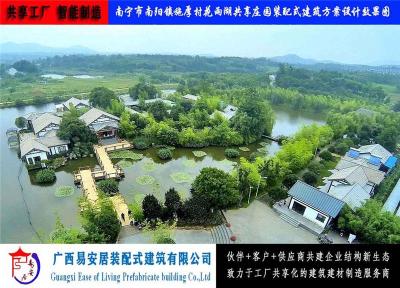 易安居鋼結構裝配式建筑共享莊園及共享會所