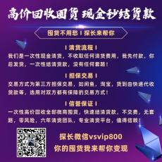 微商清貨是怎么清的 微商的清貨平臺