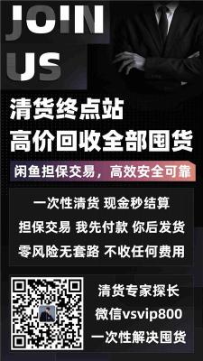 微商清货平台有哪些 关于微商清货