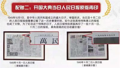 开国功勋个性化邮票典藏册