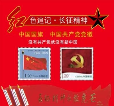 红色追忆长征精神纪念中国工农红军长征胜利